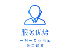 深圳落戶(hù)條件服務(wù)優(yōu)勢(shì)