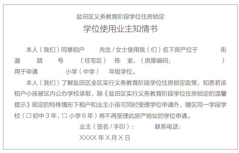 2022年深圳應(yīng)屆生落戶福田區(qū)補(bǔ)貼_深圳福田人才市場落戶_落戶深圳寶安補(bǔ)貼