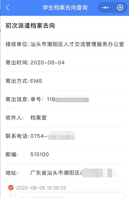 培正招生就業(yè)處