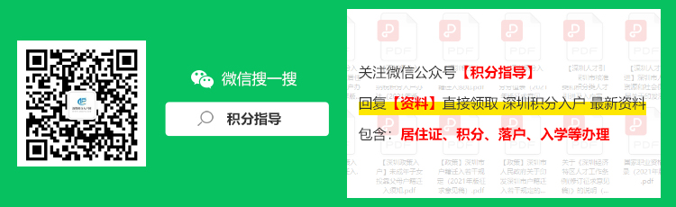 深圳市坪山區(qū)“聚龍英才”認定、管理和保障辦法(附：深圳人才安居房申請條件)