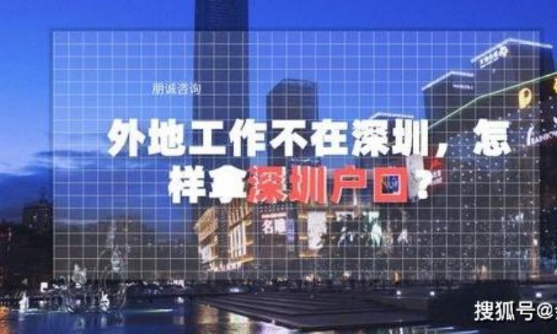 深圳c類2022年人才引進(jìn)政策