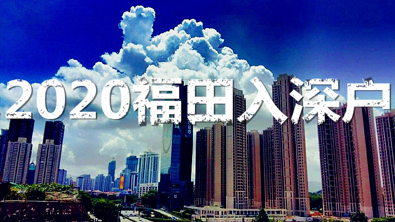 2016年引進(jìn)高學(xué)歷人才_2022年深圳新人才引進(jìn)住房補(bǔ)貼_深圳新人才租房補(bǔ)貼