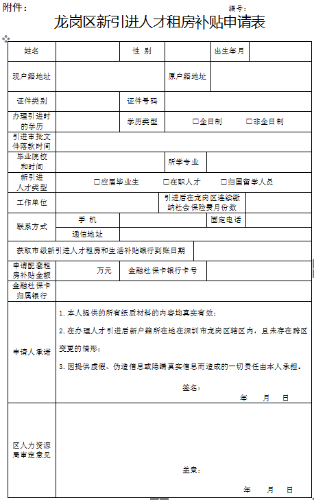 2022年秋季廣東開放大學(xué)畢業(yè)能申請入深戶嗎_江西財(cái)經(jīng)大學(xué)2009年秋季mba劉斌_2016年各大學(xué)入取分