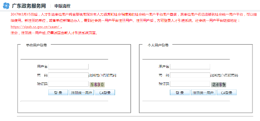 包含深圳應屆畢業(yè)生入戶秒批經(jīng)驗的詞條 包含深圳應屆畢業(yè)生入戶秒批經(jīng)驗的詞條 應屆畢業(yè)生入戶深圳