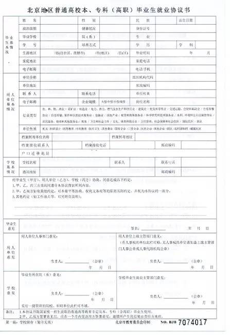 上海落戶 應(yīng)屆生論壇_2016杭州應(yīng)屆大專生能落戶嗎_2022年深圳應(yīng)屆生落戶要不要準(zhǔn)遷證