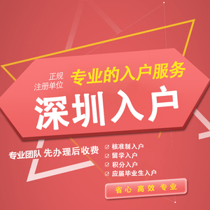 2022年深圳落戶留學(xué)人才市場(chǎng)_北京 落戶 留學(xué)，_留學(xué)落戶北京中介公司