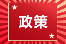 深圳CFA人才引進(jìn)計(jì)劃！補(bǔ)貼到手軟！