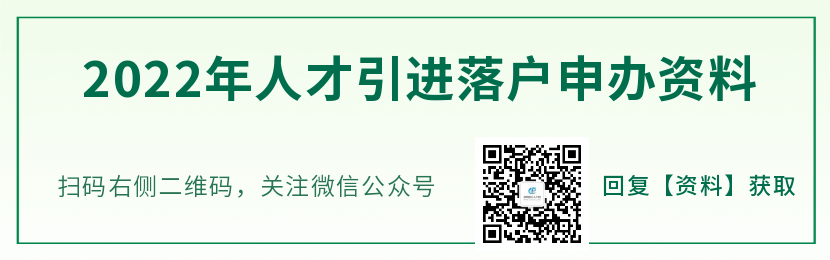 2022年9月深圳人才引進(jìn)補(bǔ)貼政策介紹（需深圳戶籍）