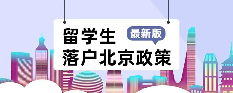 深圳社保入戶留學(xué)生落戶寶安的簡單介紹 深圳社保入戶留學(xué)生落戶寶安的簡單介紹 留學(xué)生入戶深圳