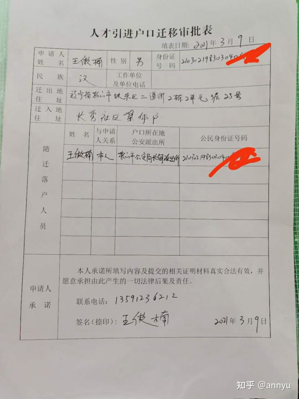 深圳引進副縣博士人才_2022年深圳市人才引進補貼申請材料_深圳市人才安居租房補貼申請人名單的公示