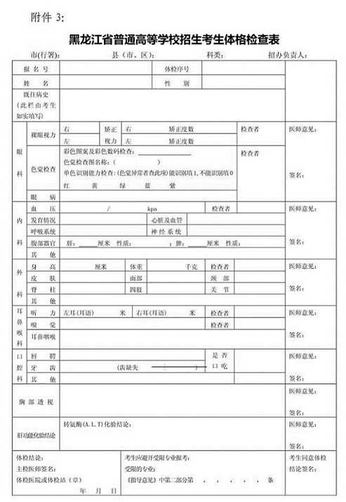 高爆炸藥配方_2022年深圳人才引進(jìn)入戶體檢高血壓_高威力空中引爆彈——炸彈之母