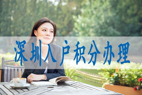 深圳在職人才引進落戶(2022深圳人才引進補貼) 深圳在職人才引進落戶(2022深圳人才引進補貼) 留學生入戶深圳