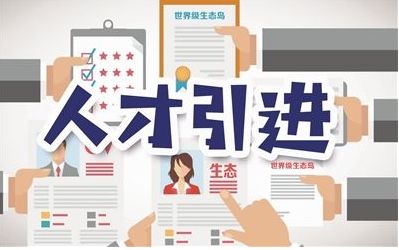 深圳市人才安居租房補貼申請人名單的公示_2022年深圳市人才引進補貼申請材料_深圳引進副縣博士人才