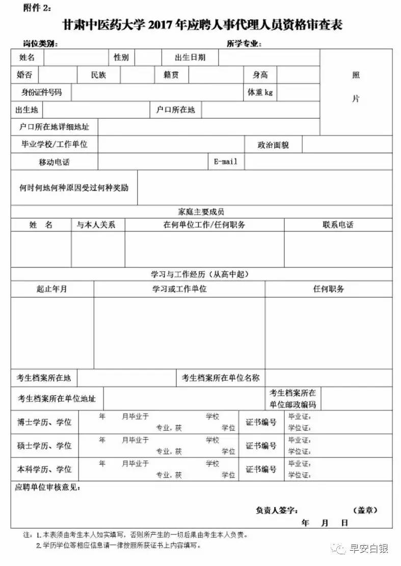 2022年深圳人才引進(jìn)審查表意見(jiàn)欄_答復(fù)審查意見(jiàn)書(shū)多久給出意見(jiàn)_鄒城引進(jìn)高層次人才面試