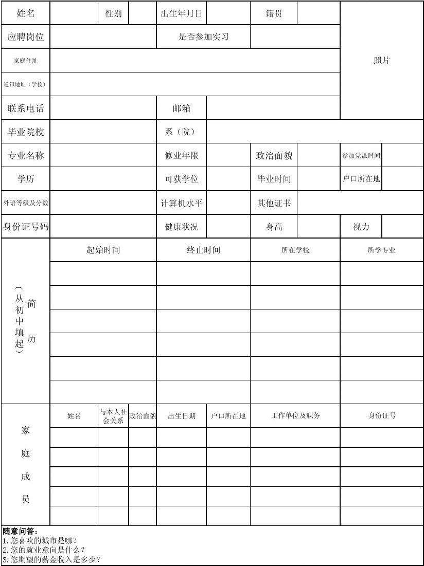 深圳應(yīng)屆畢業(yè)生入戶調(diào)檔的簡單介紹 深圳應(yīng)屆畢業(yè)生入戶調(diào)檔的簡單介紹 應(yīng)屆畢業(yè)生入戶深圳