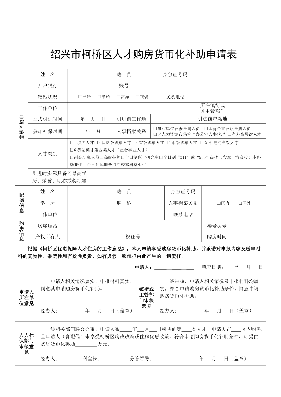 深圳引進副縣博士人才_2022年深圳市人才引進補貼申請材料_深圳市人才安居租房補貼申請人名單的公示