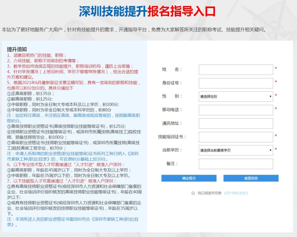 2022年深圳人才引進(jìn)還有沒有了?現(xiàn)在還可以申請(qǐng)落戶嗎?