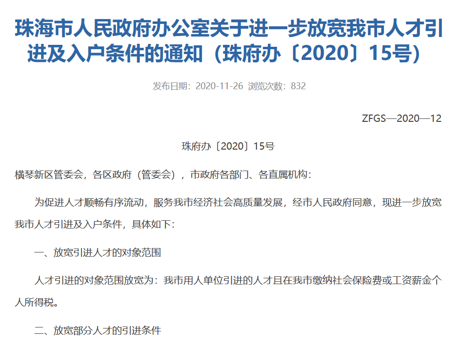 福建省引進高層次人才_深圳人才引進上傳資料上傳不了_引進高層次人才待遇