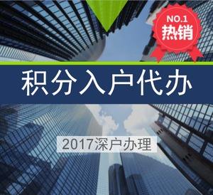 深圳市留學(xué)生入戶論壇(深圳留學(xué)生人才引進落戶) 深圳市留學(xué)生入戶論壇(深圳留學(xué)生人才引進落戶) 留學(xué)生入戶深圳