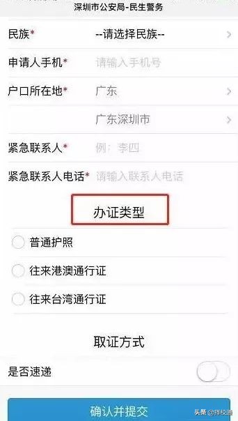 非深戶港澳通行證辦理流程（非深戶在深圳怎么辦理港澳通行證）