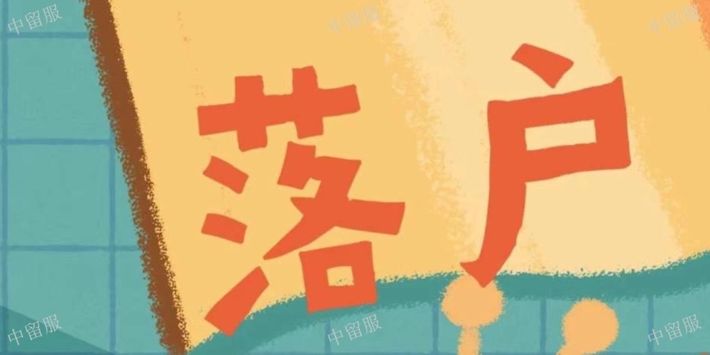 留學(xué)生入戶深圳夫妻(深圳留學(xué)生落戶2019) 留學(xué)生入戶深圳夫妻(深圳留學(xué)生落戶2019) 留學(xué)生入戶深圳