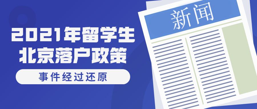 留學(xué)生回國(guó)深圳落戶政策(深圳對(duì)海外留學(xué)落戶深圳政策) 留學(xué)生回國(guó)深圳落戶政策(深圳對(duì)海外留學(xué)落戶深圳政策) 留學(xué)生入戶深圳