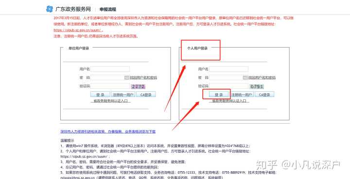 2016年引進(jìn)高學(xué)歷人才_(tái)2022年深圳入戶申請的人才引進(jìn)業(yè)務(wù)已受理還要多久_2014年襄陽市引進(jìn)博士和碩士研究生等高層次人才