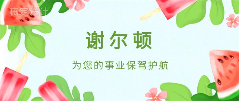 深圳留學(xué)回國人員創(chuàng)業(yè)補(bǔ)貼申請要求