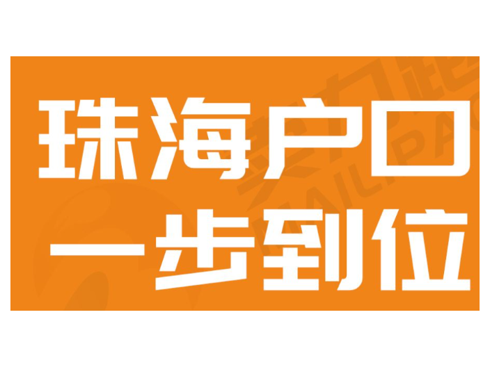 深圳房產(chǎn)入戶規(guī)則,入戶