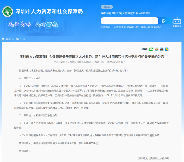 深圳在職人才引進(深圳在職人才引進落戶條件) 深圳在職人才引進(深圳在職人才引進落戶條件) 深圳核準入戶