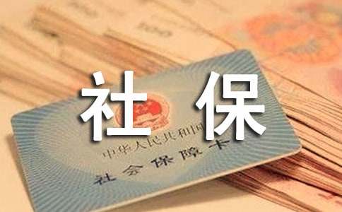 深圳新引進(jìn)人才租房補(bǔ)貼對社保要求有什么要求