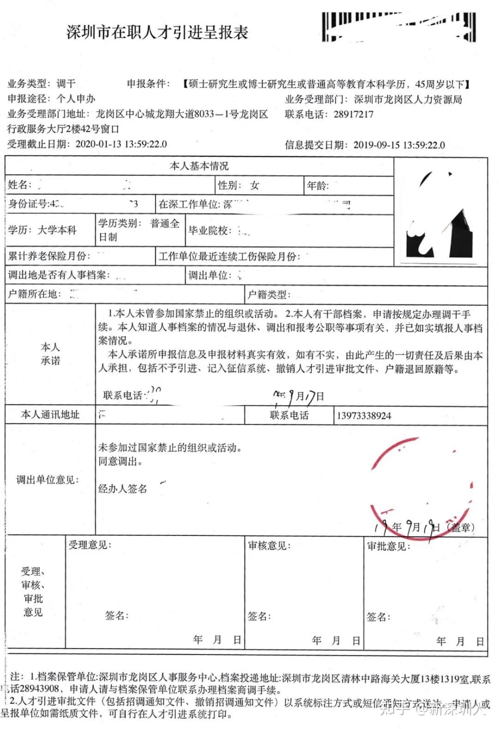 2022年深圳寶安區(qū)新引進(jìn)人才補(bǔ)貼申請_2016年引進(jìn)高學(xué)歷人才_深圳引進(jìn)副縣博士人才