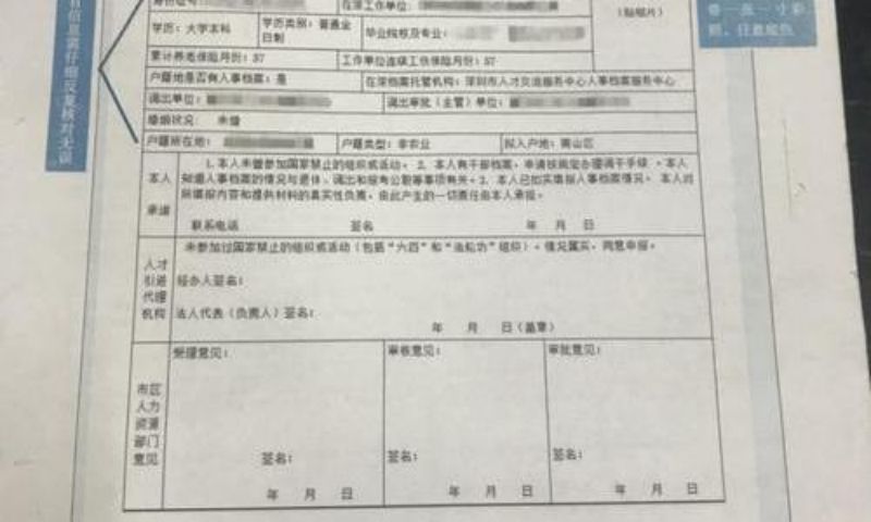 深圳人才引進博士補貼_引進高層次人才意向性工作合同書 英文_深圳外服領(lǐng)取人才補貼