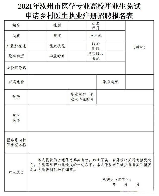 鄒城引進(jìn)高層次人才面試_答復(fù)審查意見(jiàn)書(shū)多久給出意見(jiàn)_2022年深圳人才引進(jìn)審查表意見(jiàn)欄