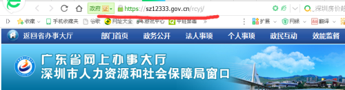 深圳市人才引進(jìn)業(yè)務(wù)申報(bào)系統(tǒng)(2022年深圳市人才引進(jìn)公告) 深圳市人才引進(jìn)業(yè)務(wù)申報(bào)系統(tǒng)(2022年深圳市人才引進(jìn)公告) 留學(xué)生入戶深圳