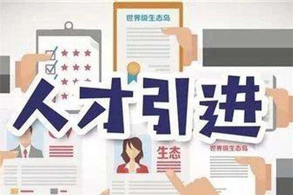 深圳龍崗留學(xué)生入戶2022年深圳積分入戶測(cè)評(píng)