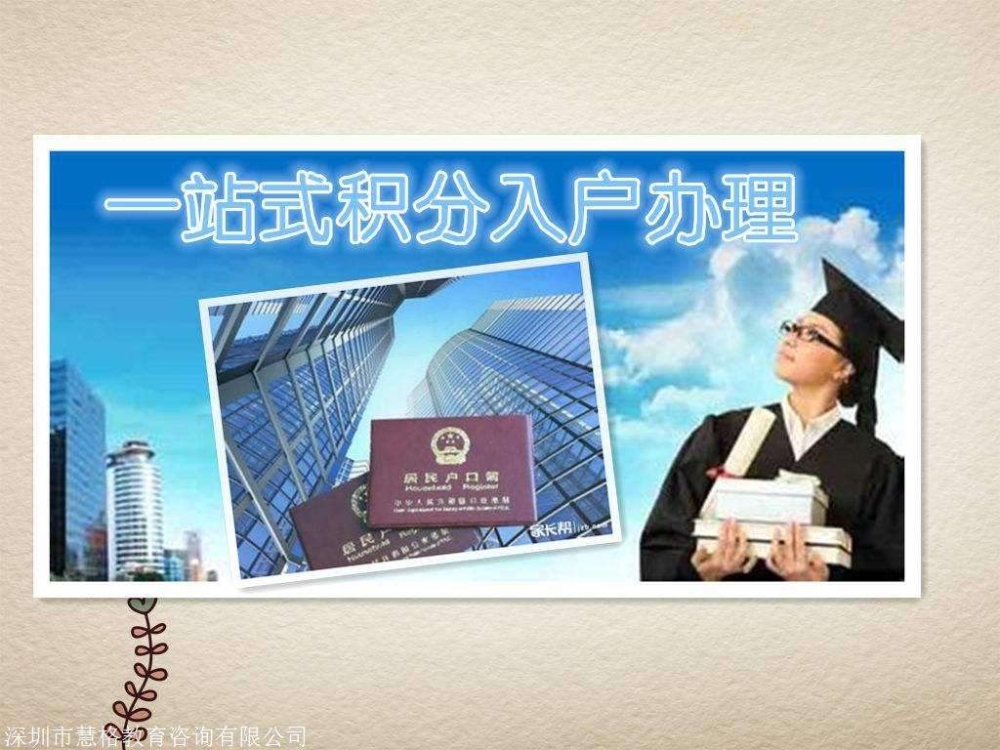 深圳留學生入戶要社保嗎(留學生落戶深圳必須兩年內(nèi)嗎) 深圳留學生入戶要社保嗎(留學生落戶深圳必須兩年內(nèi)嗎) 留學生入戶深圳