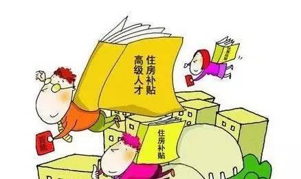 2022年深圳人才引進(jìn)補(bǔ)貼政策博士_合肥市博士引進(jìn)政策_(dá)廈門人才租房補(bǔ)貼政策