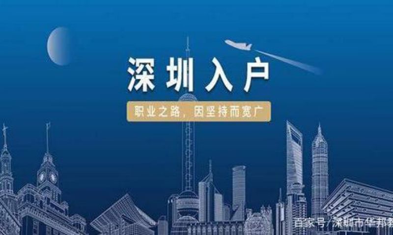 2022深圳人才引進(jìn)新政策