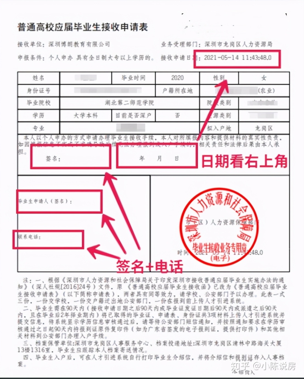 2022年深圳辦理深戶人才引進(jìn)的需要多久_非深戶辦理港澳通行證需要什么材料_2014年襄陽市引進(jìn)博士和碩士研究生等高層次人才