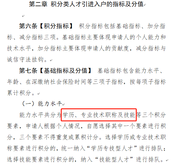 福建省引進高層次人才_深圳人才引進上傳資料上傳不了_引進高層次人才待遇