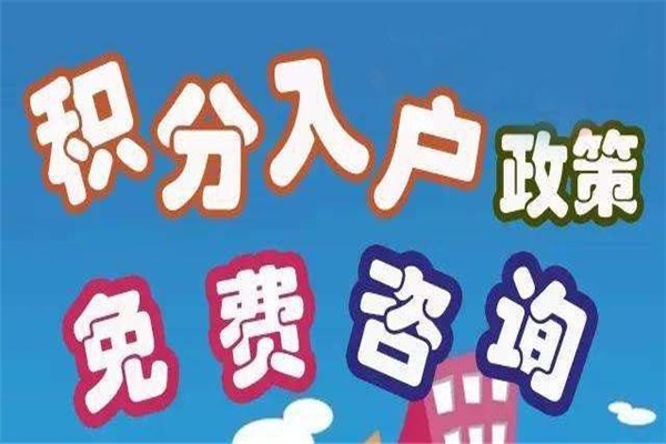 龍華區(qū)留學(xué)生入戶2022年深圳積分入戶測評