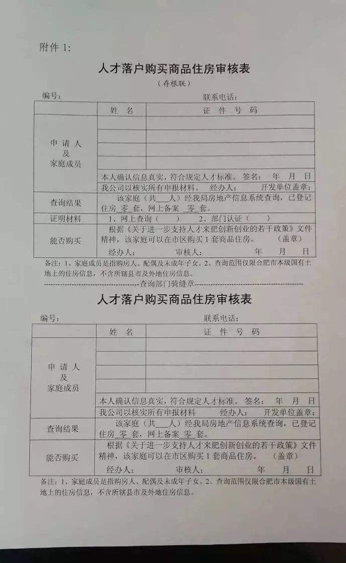 本科深圳入戶租房補貼申請(深圳應屆生落戶政策2020) 本科深圳入戶租房補貼申請(深圳應屆生落戶政策2020) 本科入戶深圳