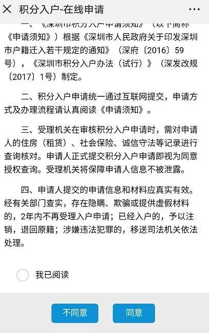 2018年深圳純積分入戶指標(biāo)有10000個(不要求學(xué)歷) 抓緊時間吧 申請時間是6月25日至9月30日 2018年深圳純積分入戶指標(biāo)有10000個(不要求學(xué)歷) 抓緊時間吧 創(chuàng)業(yè)投資