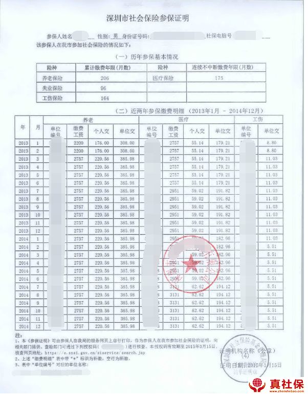 深圳積分入戶代理機構_子女隨遷入戶深圳_2022年深圳市積分入戶隨行子女