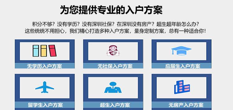 深圳2014年積分入戶政策_深圳積分入戶分數(shù)不夠_2022年深圳市純積分入戶分數(shù)公布