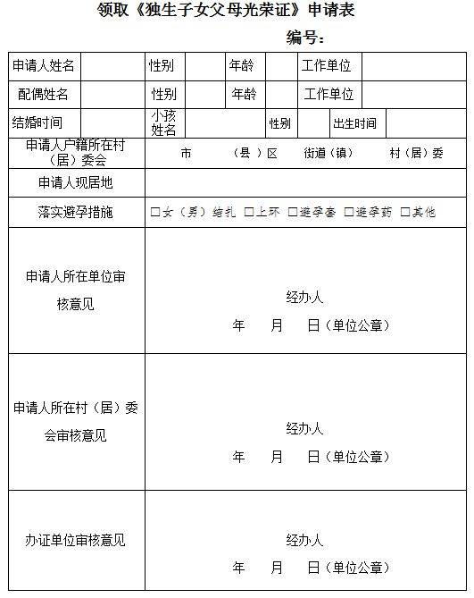 2022年深圳市超生可以入戶積分入戶條件