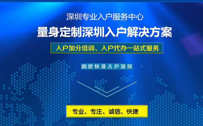 深圳積分入戶積分不夠，職業(yè)技能資格證書加分有哪些？