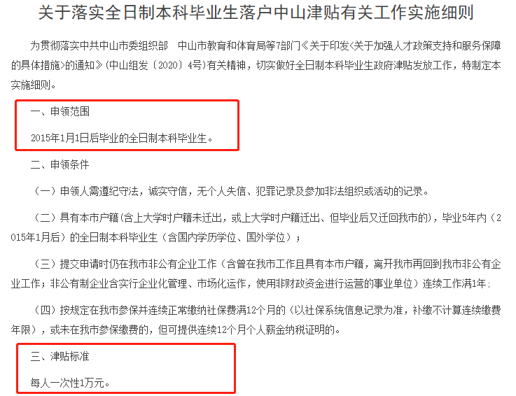 2022年深圳市積分入戶有一萬五補貼嗎_深圳調干入戶還是積分入戶方便流程_深圳2014年積分入戶政策