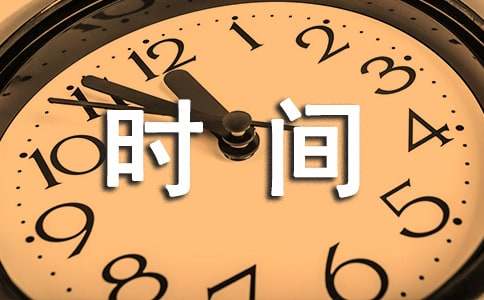 深圳夫妻投靠入戶所需時間